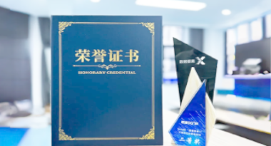 “汽车销售智能引擎”亮相浙江温州“数据要素×”大赛，斩获殊荣！