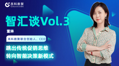 中国汽车报专访 | mile米乐集团联合创始人、CEO董琳：跳出传统促销思维，转向智能决策新模式
